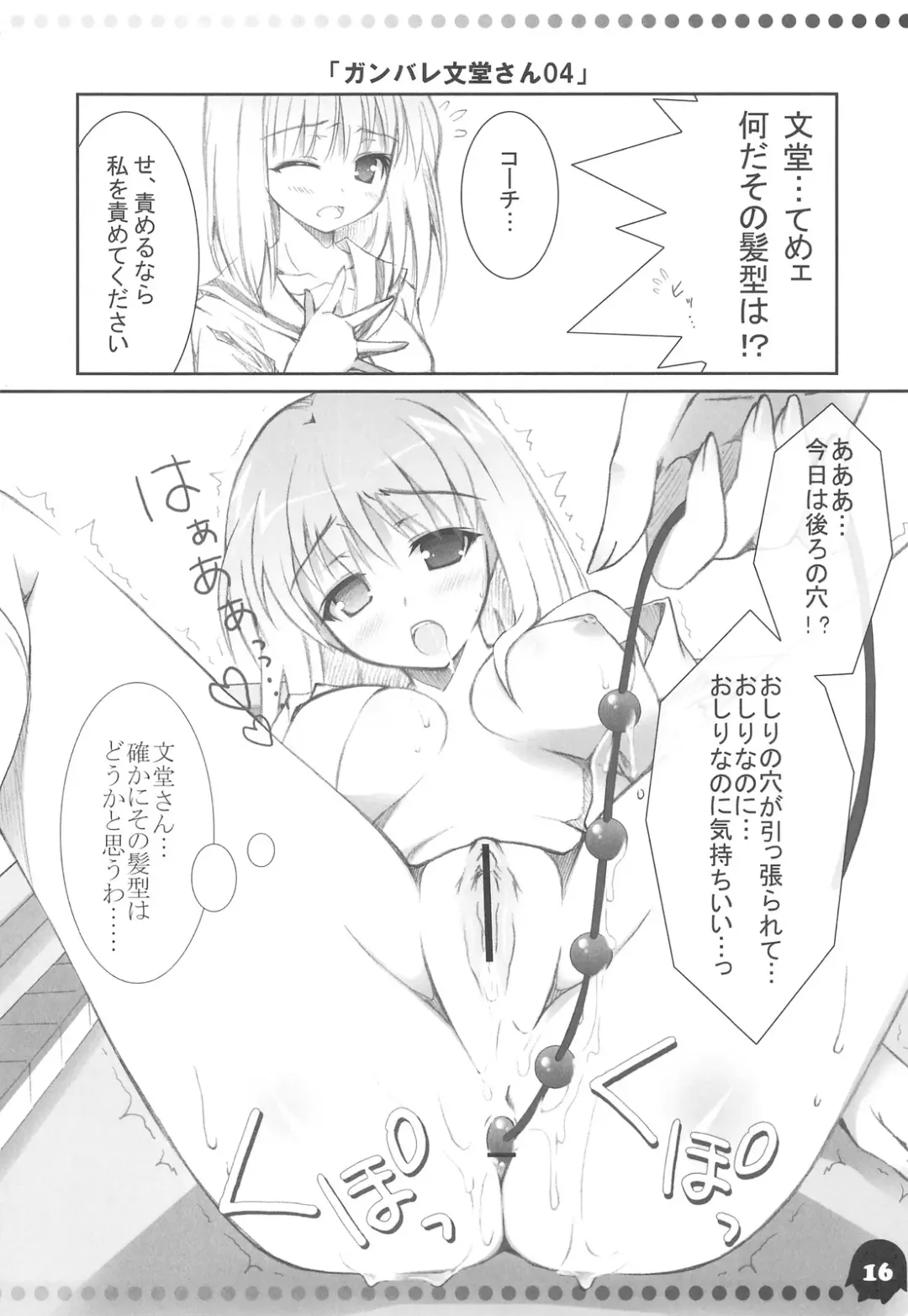 [Sasahiro] Saki "AFK" Fhentai - Page 15