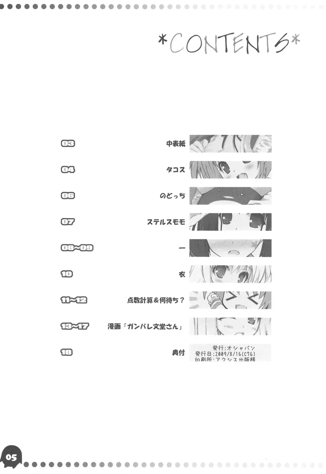 [Sasahiro] Saki "AFK" Fhentai - Page 4