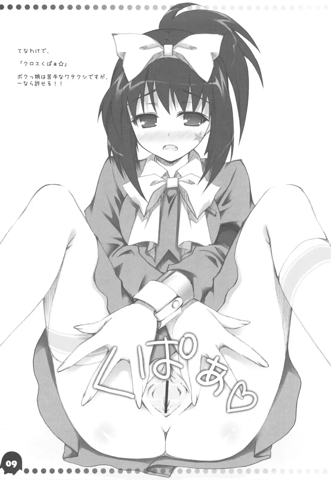 [Sasahiro] Saki "AFK" Fhentai - Page 8