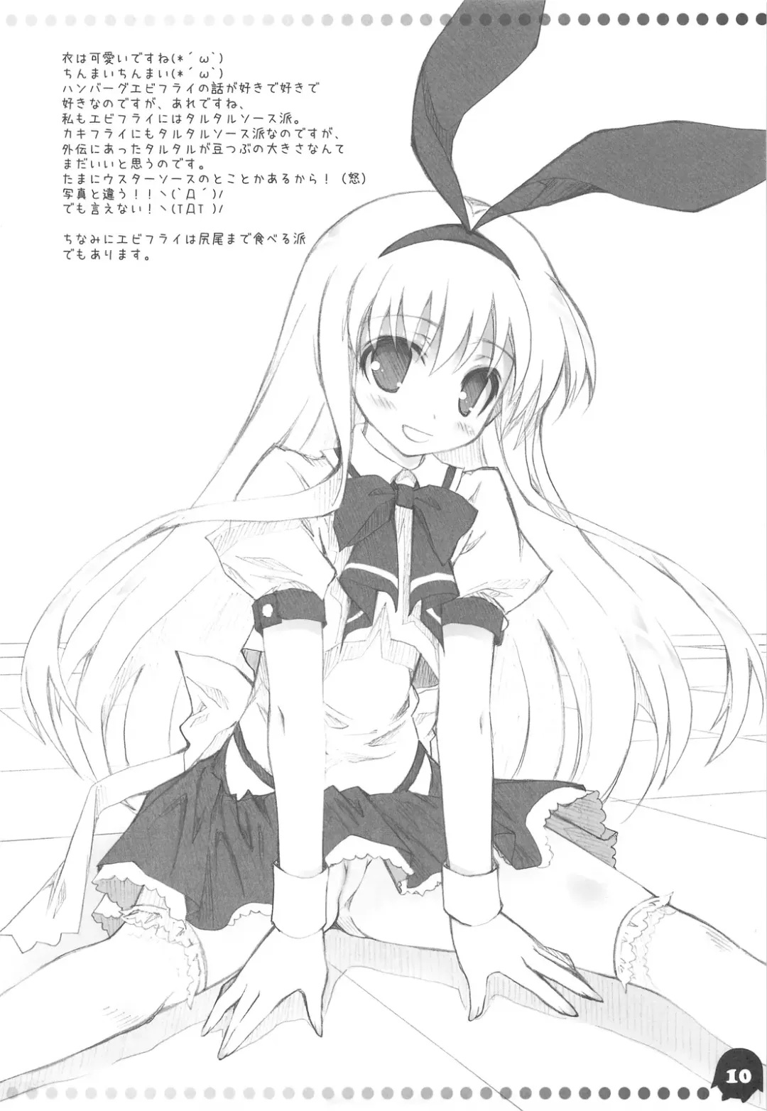 [Sasahiro] Saki "AFK" Fhentai - Page 9