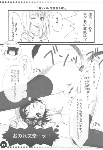 [Sasahiro] Saki "AFK" Fhentai - Page 16