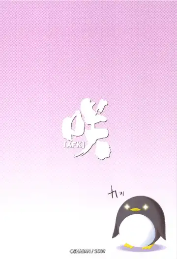 [Sasahiro] Saki "AFK" Fhentai - Page 18