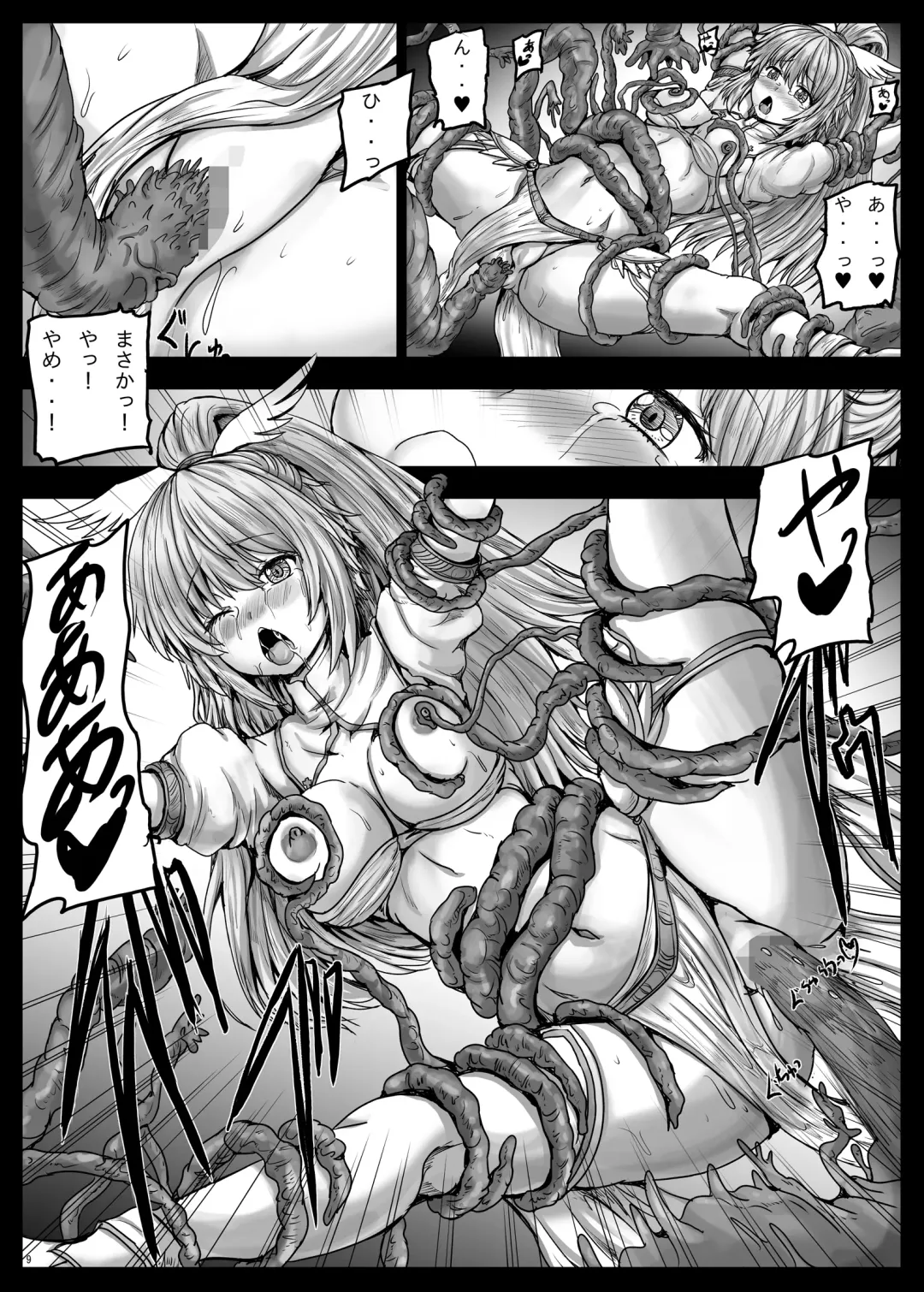 [Yo-jin] Aigis Shokushu Taisen4 Fhentai - Page 10