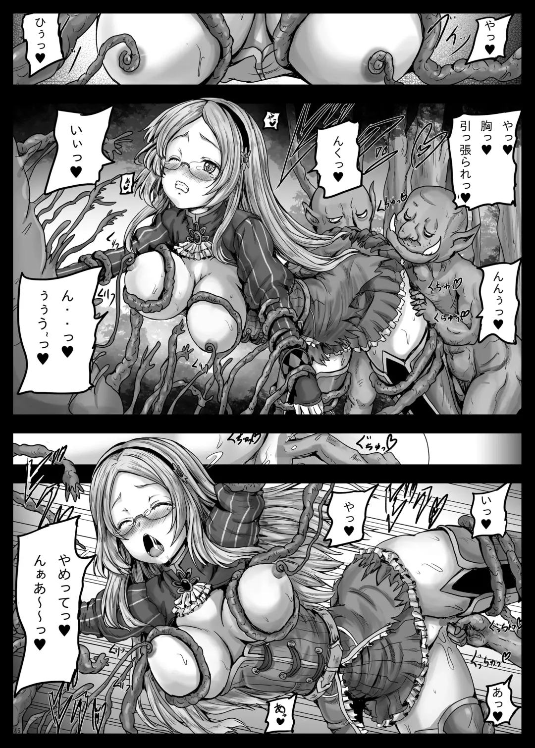 [Yo-jin] Aigis Shokushu Taisen4 Fhentai - Page 16