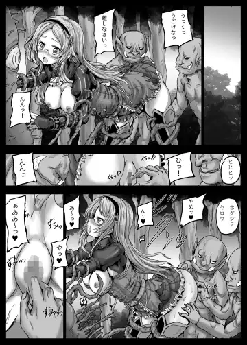 [Yo-jin] Aigis Shokushu Taisen4 Fhentai - Page 15