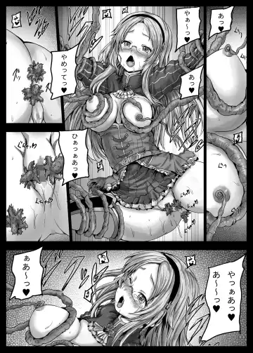 [Yo-jin] Aigis Shokushu Taisen4 Fhentai - Page 18