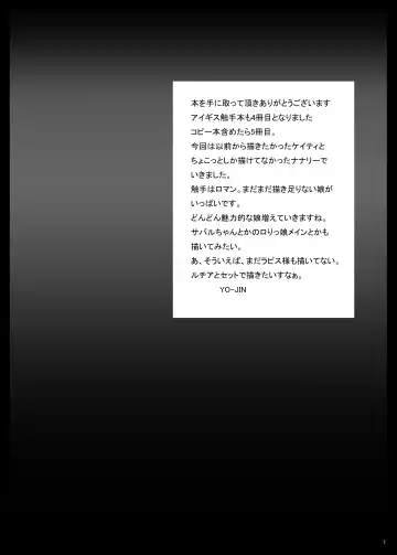 [Yo-jin] Aigis Shokushu Taisen4 Fhentai - Page 3