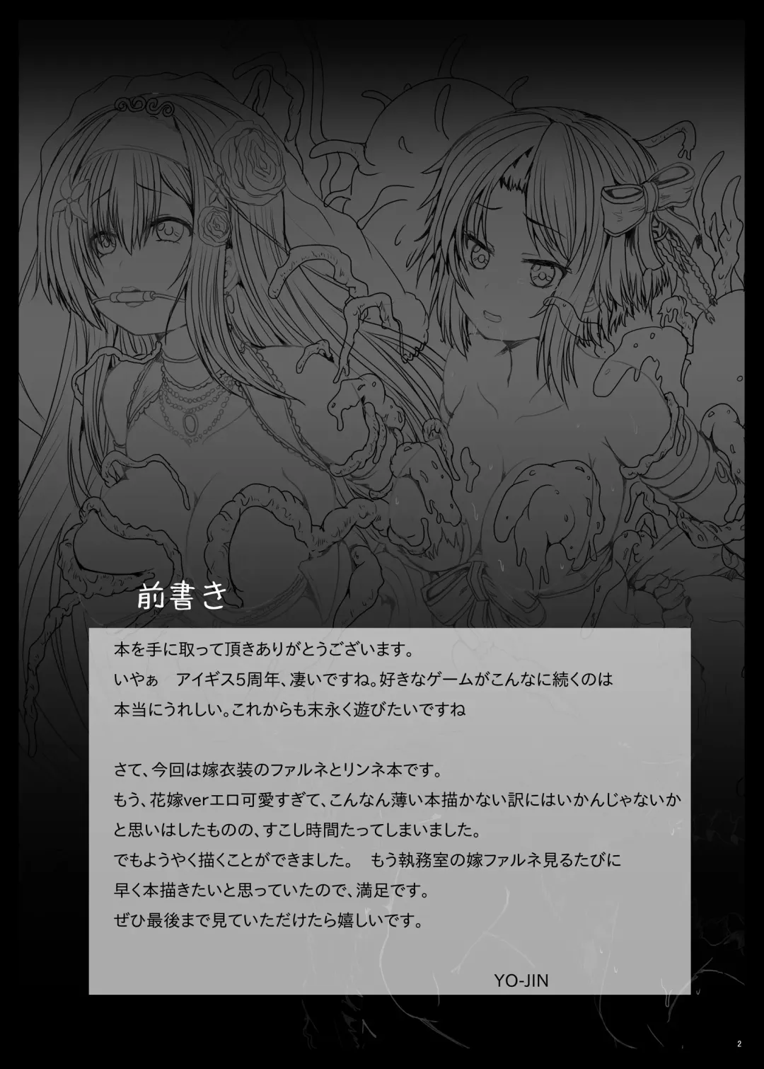 [Yo-jin] Aigis Shokushu Taisen5 Fhentai - Page 3