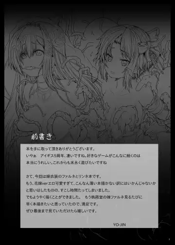 [Yo-jin] Aigis Shokushu Taisen5 Fhentai - Page 3