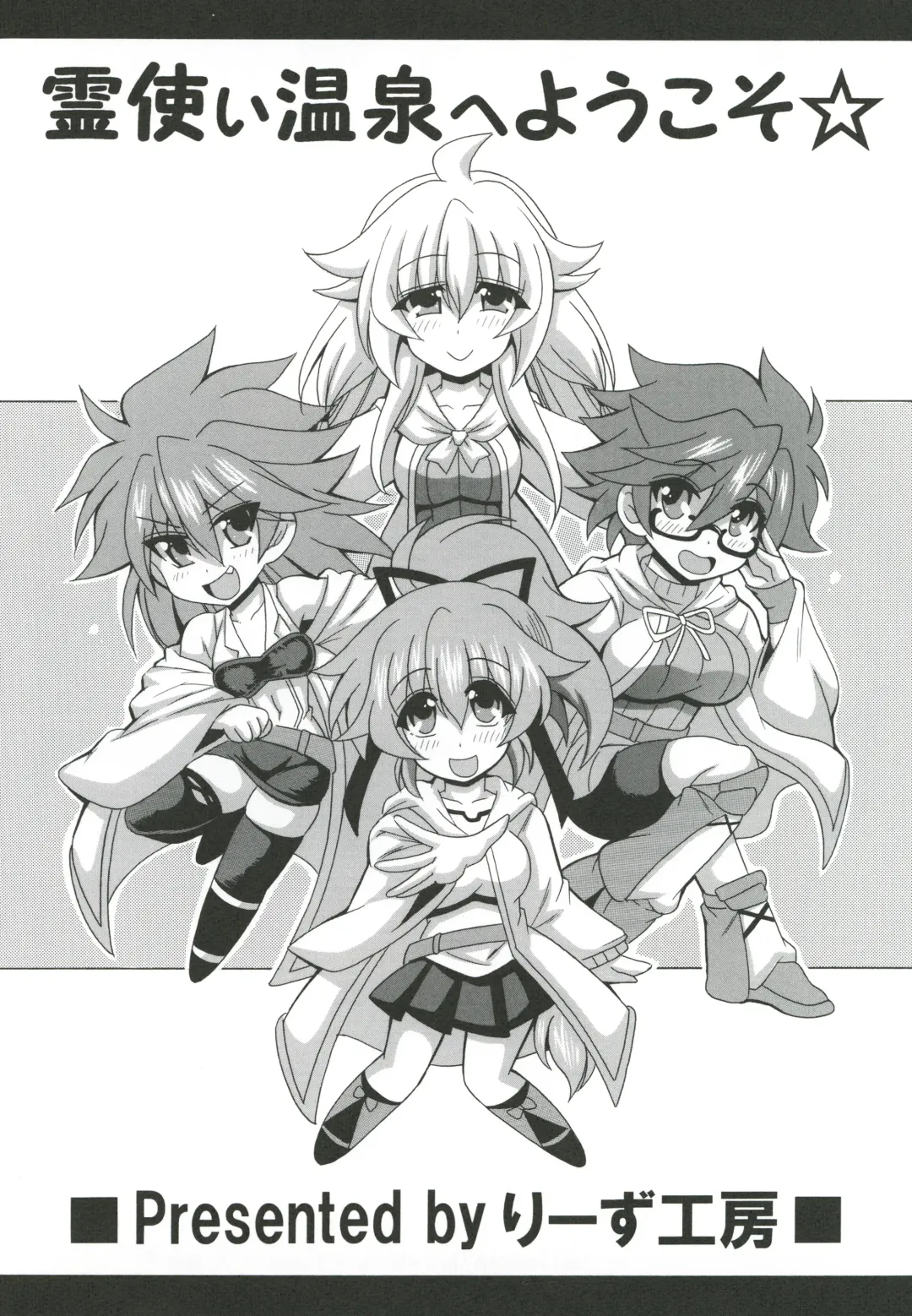 [Oujano Kaze] Reitsukai Onsen e Youkoso Fhentai - Page 24