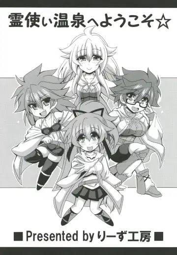 [Oujano Kaze] Reitsukai Onsen e Youkoso Fhentai - Page 24