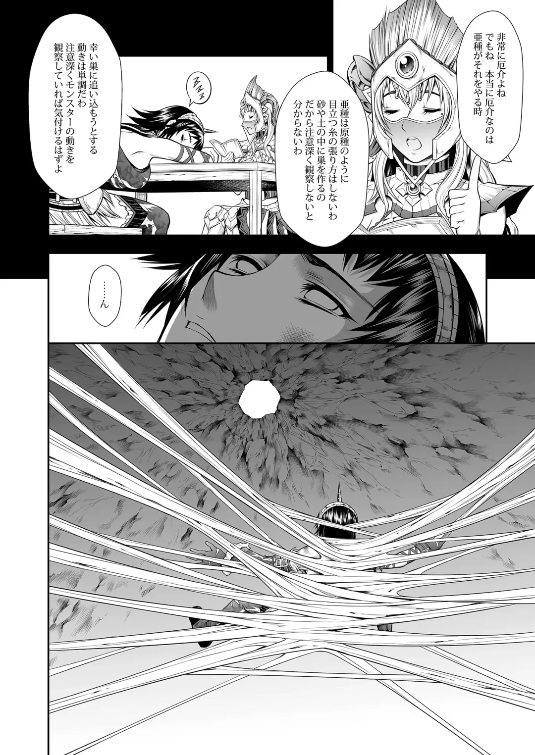 [Makari Tohru] Pair Hunter no Seitai vol.2-2 Fhentai - Page 10