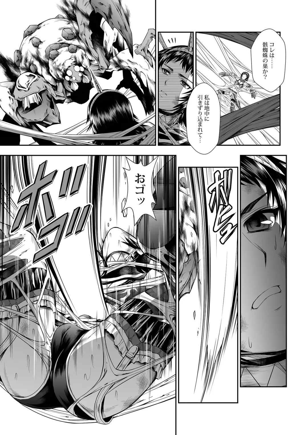 [Makari Tohru] Pair Hunter no Seitai vol.2-2 Fhentai - Page 11