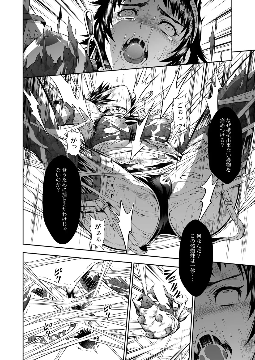 [Makari Tohru] Pair Hunter no Seitai vol.2-2 Fhentai - Page 12