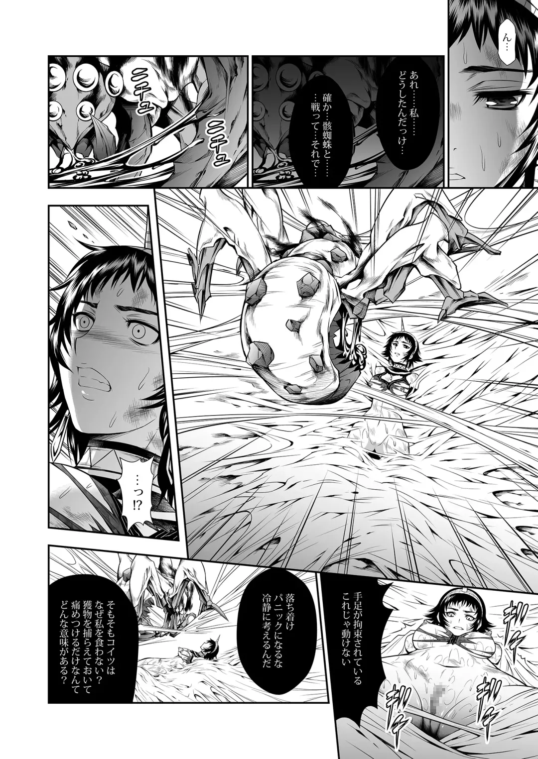 [Makari Tohru] Pair Hunter no Seitai vol.2-2 Fhentai - Page 20