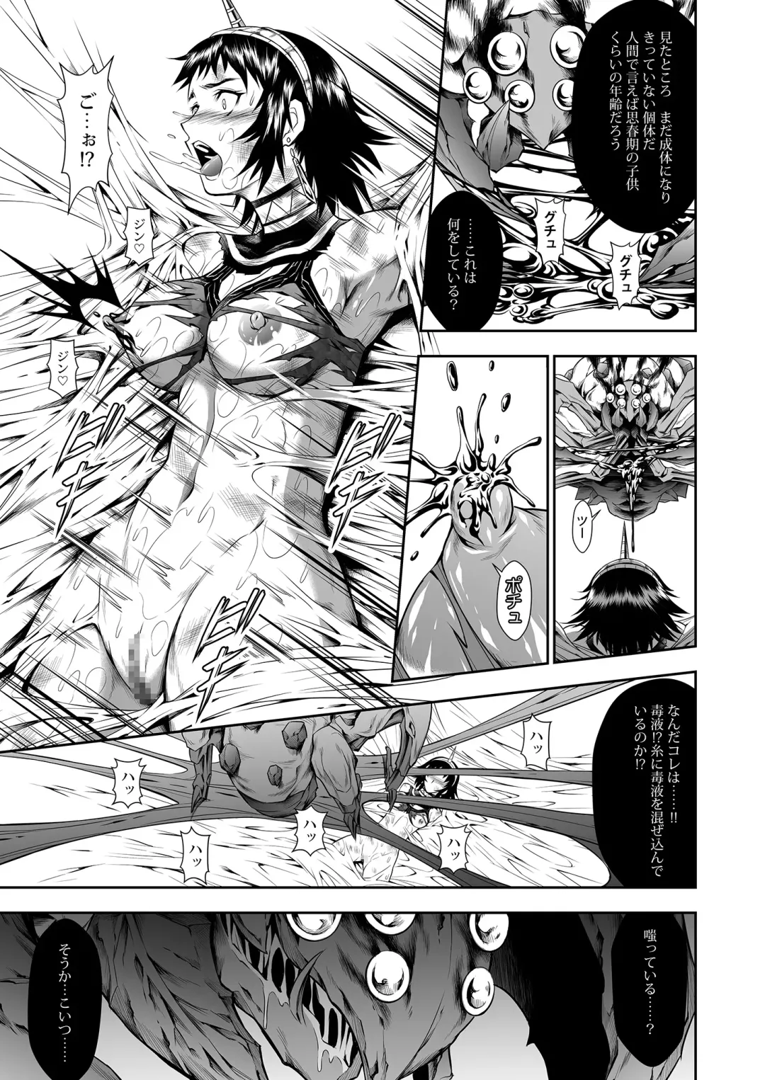 [Makari Tohru] Pair Hunter no Seitai vol.2-2 Fhentai - Page 21