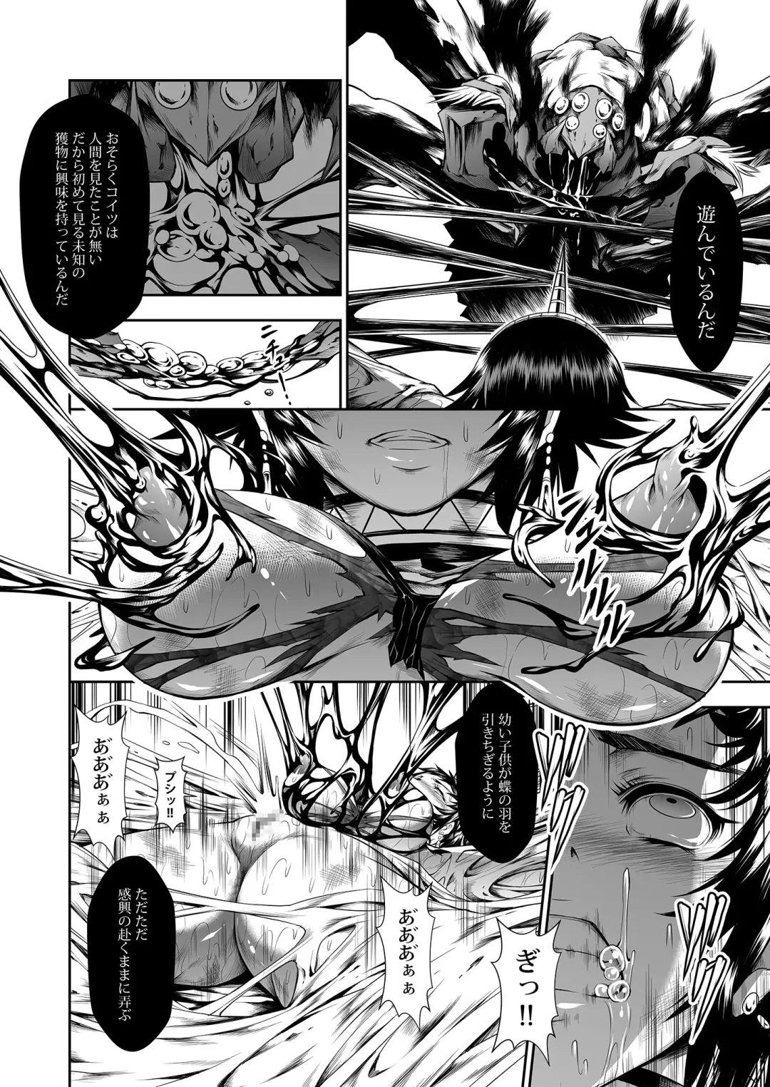 [Makari Tohru] Pair Hunter no Seitai vol.2-2 Fhentai - Page 22
