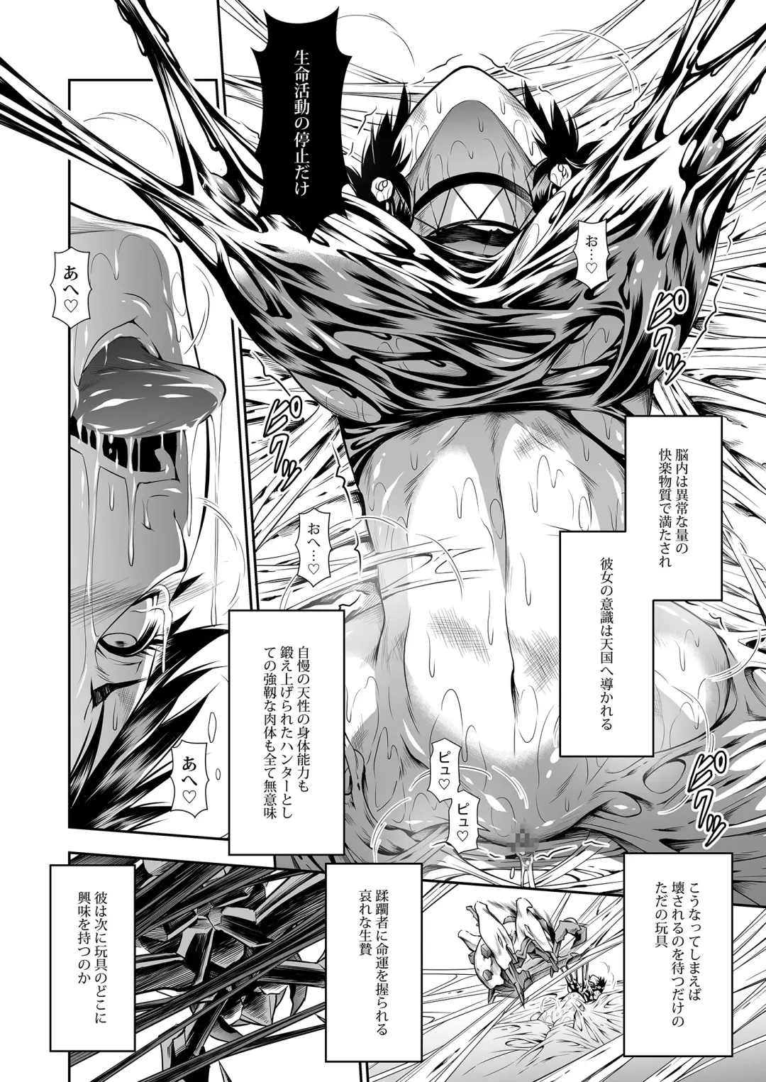 [Makari Tohru] Pair Hunter no Seitai vol.2-2 Fhentai - Page 24