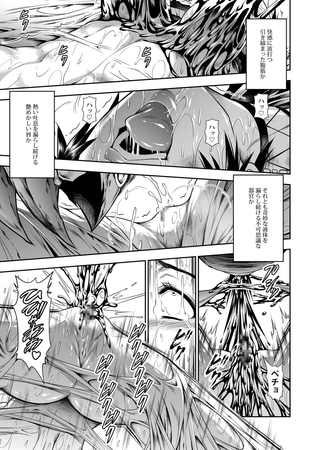 [Makari Tohru] Pair Hunter no Seitai vol.2-2 Fhentai - Page 25