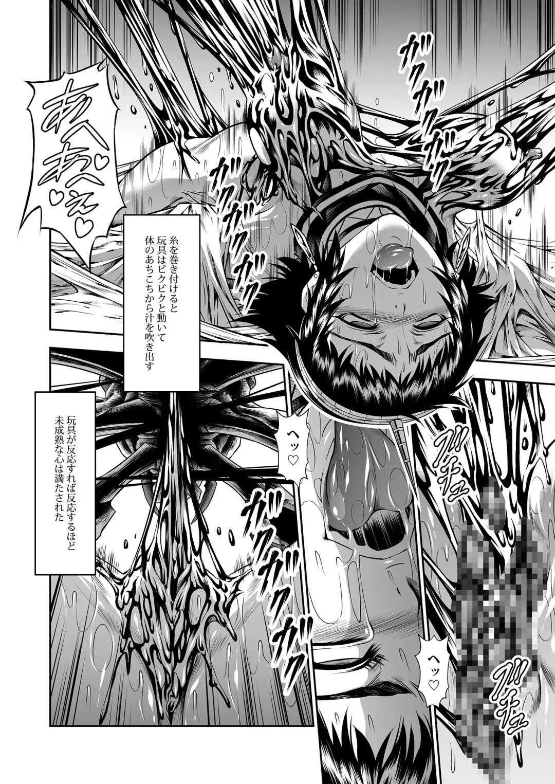 [Makari Tohru] Pair Hunter no Seitai vol.2-2 Fhentai - Page 26