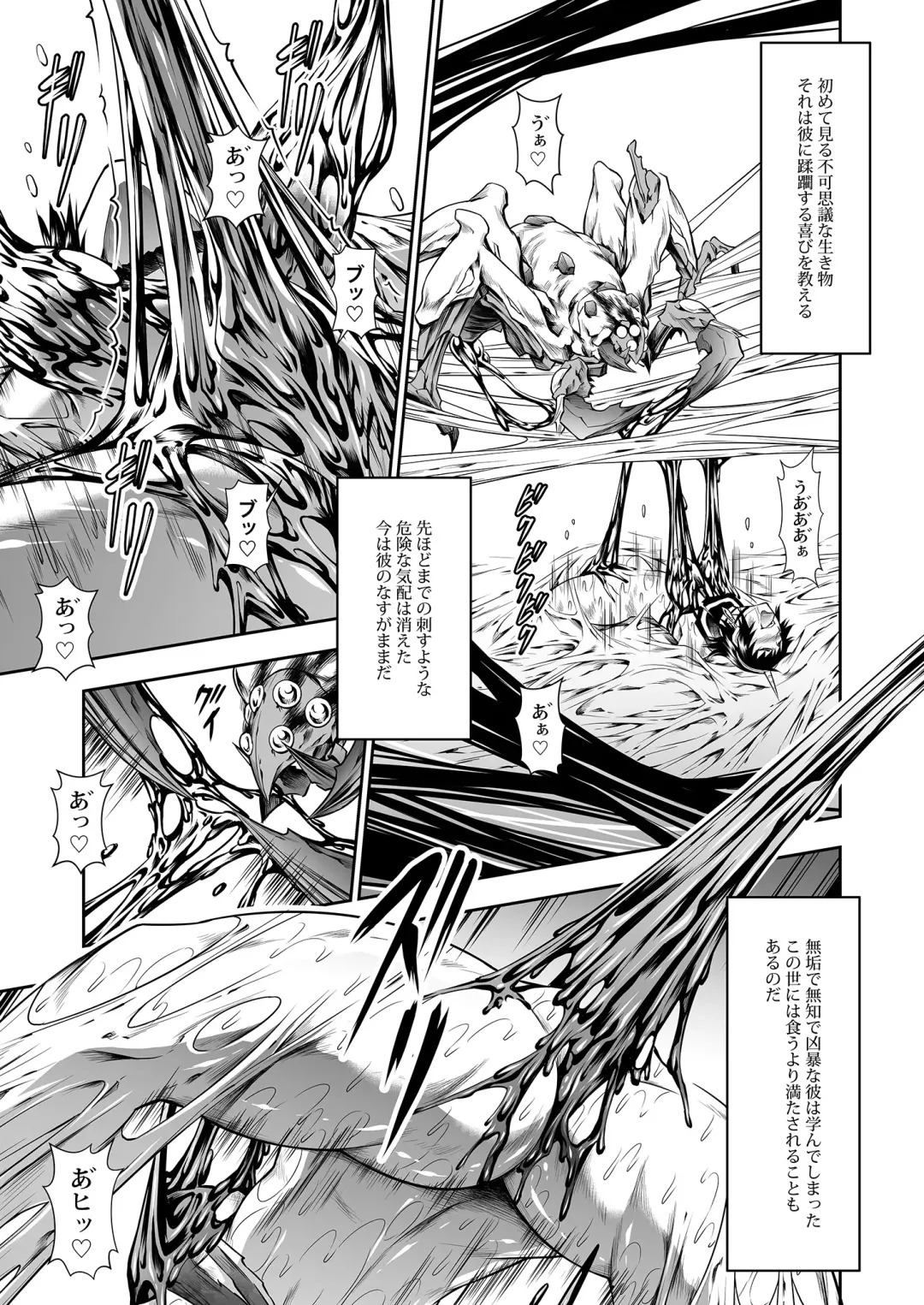 [Makari Tohru] Pair Hunter no Seitai vol.2-2 Fhentai - Page 27