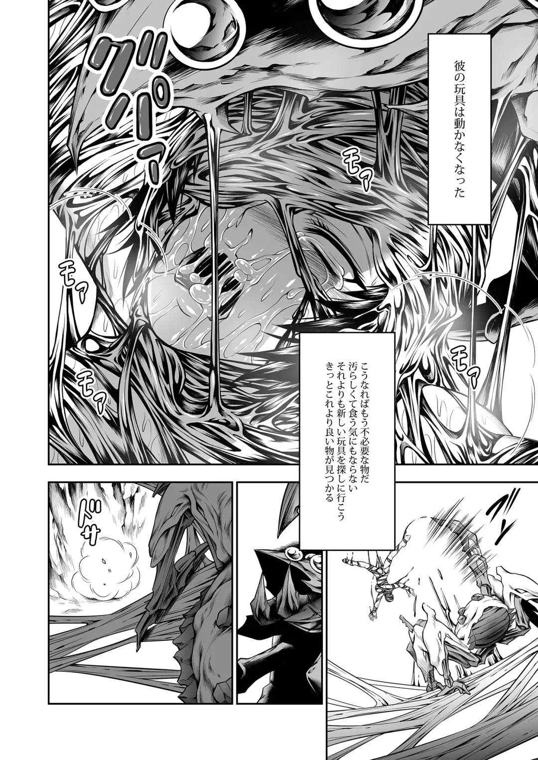 [Makari Tohru] Pair Hunter no Seitai vol.2-2 Fhentai - Page 34
