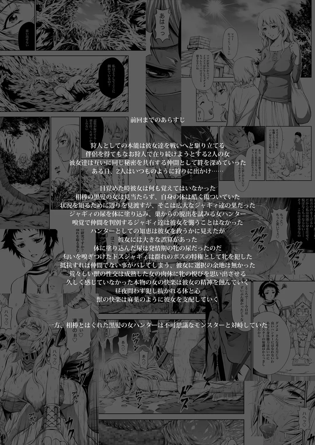 [Makari Tohru] Pair Hunter no Seitai vol.2-2 Fhentai - Page 4