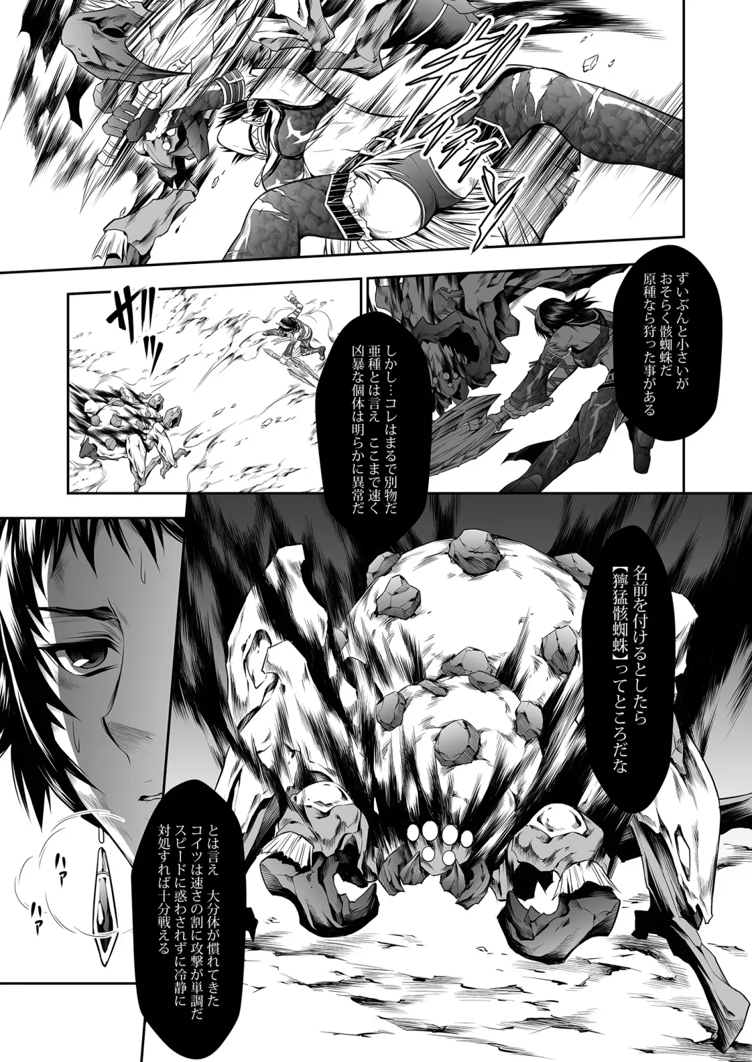 [Makari Tohru] Pair Hunter no Seitai vol.2-2 Fhentai - Page 7