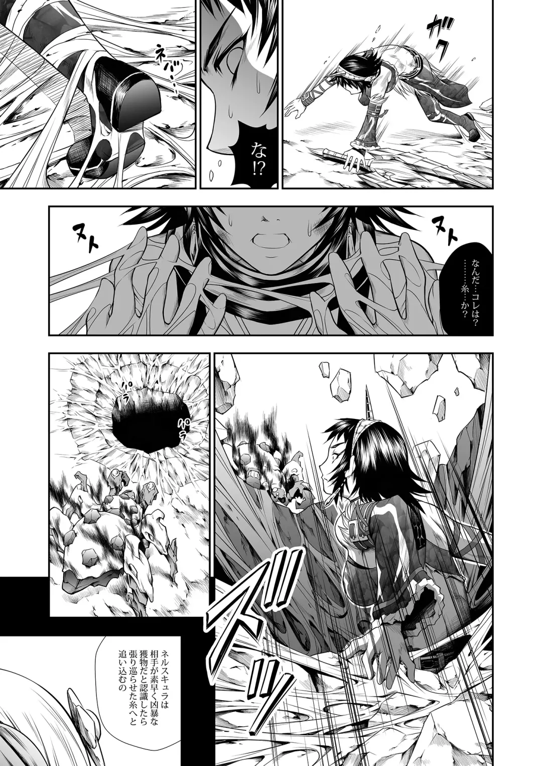 [Makari Tohru] Pair Hunter no Seitai vol.2-2 Fhentai - Page 9