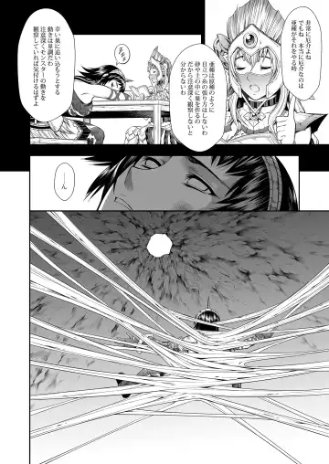 [Makari Tohru] Pair Hunter no Seitai vol.2-2 Fhentai - Page 10