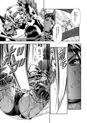 [Makari Tohru] Pair Hunter no Seitai vol.2-2 Fhentai - Page 11