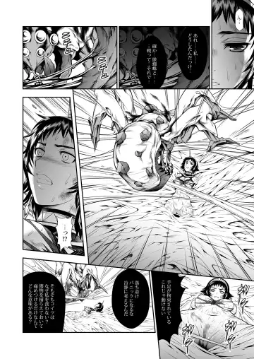 [Makari Tohru] Pair Hunter no Seitai vol.2-2 Fhentai - Page 20