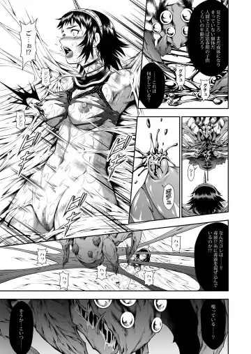 [Makari Tohru] Pair Hunter no Seitai vol.2-2 Fhentai - Page 21