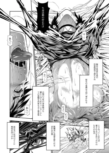 [Makari Tohru] Pair Hunter no Seitai vol.2-2 Fhentai - Page 24