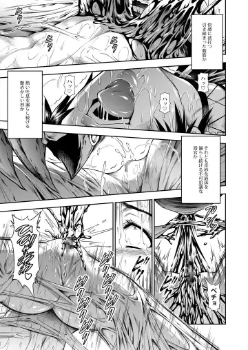 [Makari Tohru] Pair Hunter no Seitai vol.2-2 Fhentai - Page 25