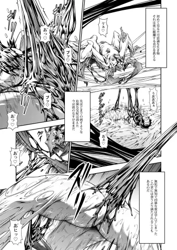 [Makari Tohru] Pair Hunter no Seitai vol.2-2 Fhentai - Page 27