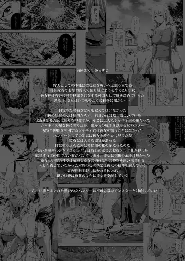 [Makari Tohru] Pair Hunter no Seitai vol.2-2 Fhentai - Page 4