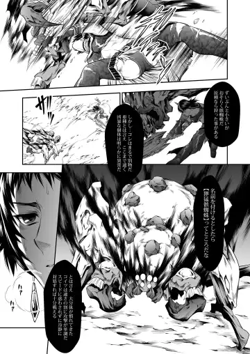 [Makari Tohru] Pair Hunter no Seitai vol.2-2 Fhentai - Page 7