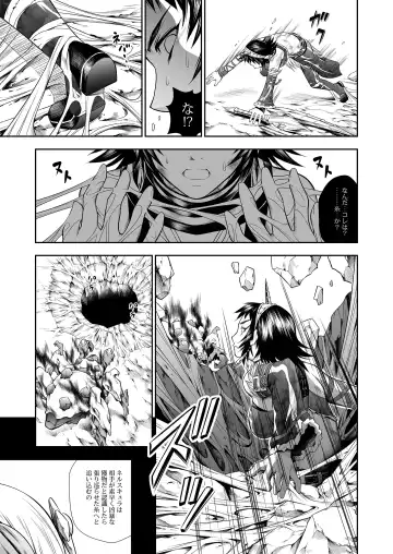 [Makari Tohru] Pair Hunter no Seitai vol.2-2 Fhentai - Page 9