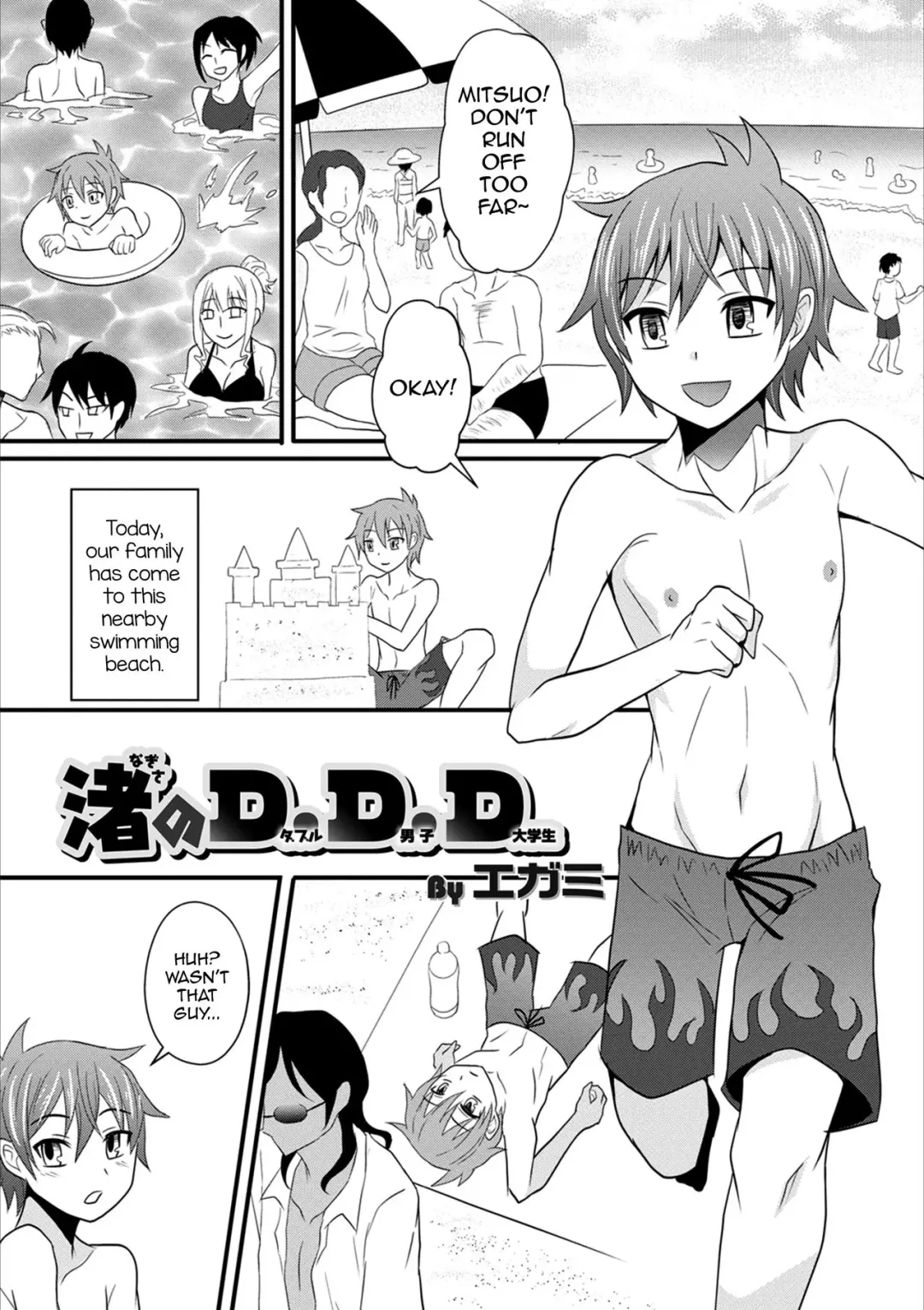 [Egami] Nagisa no D.D.D - Double Danshi Daigakusei Fhentai - Page 1