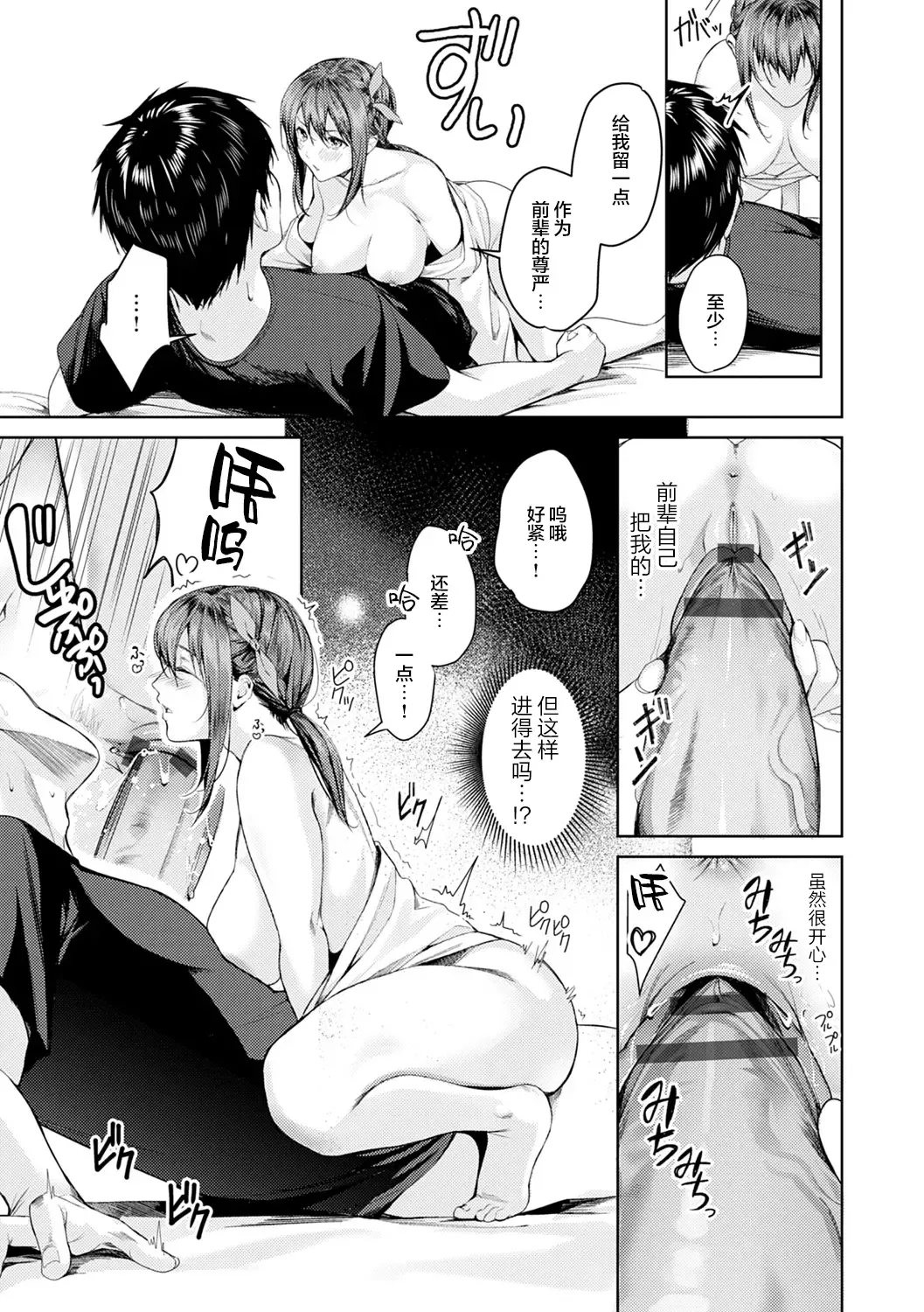 [Torotarou] Shoujo Fondue Ch. 1-4 Fhentai - Page 19