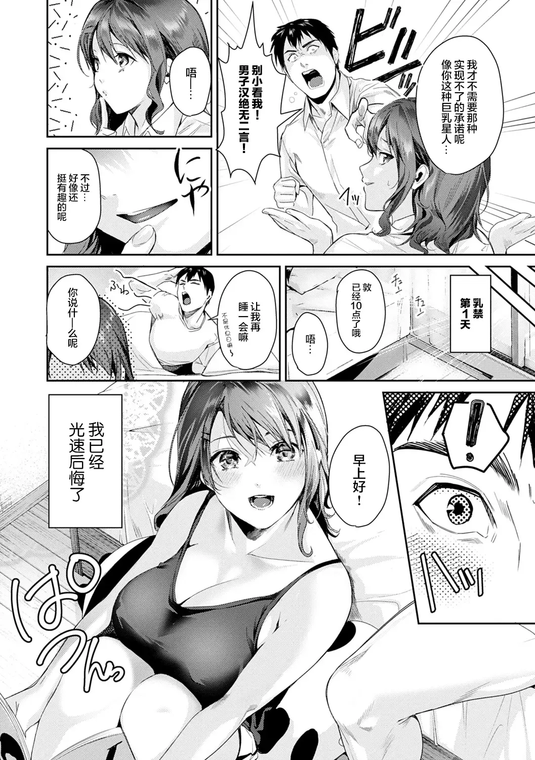 [Torotarou] Shoujo Fondue Ch. 1-4 Fhentai - Page 34