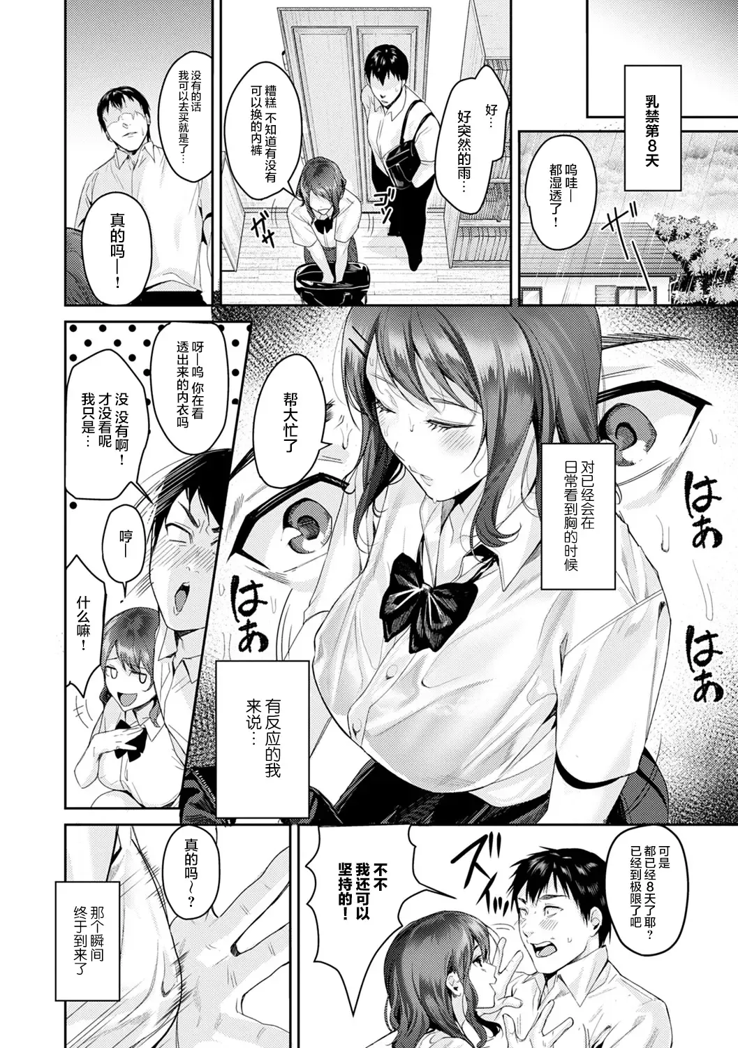 [Torotarou] Shoujo Fondue Ch. 1-4 Fhentai - Page 40
