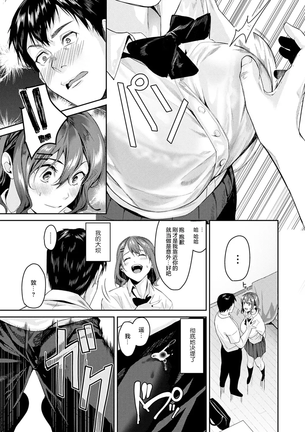 [Torotarou] Shoujo Fondue Ch. 1-4 Fhentai - Page 41