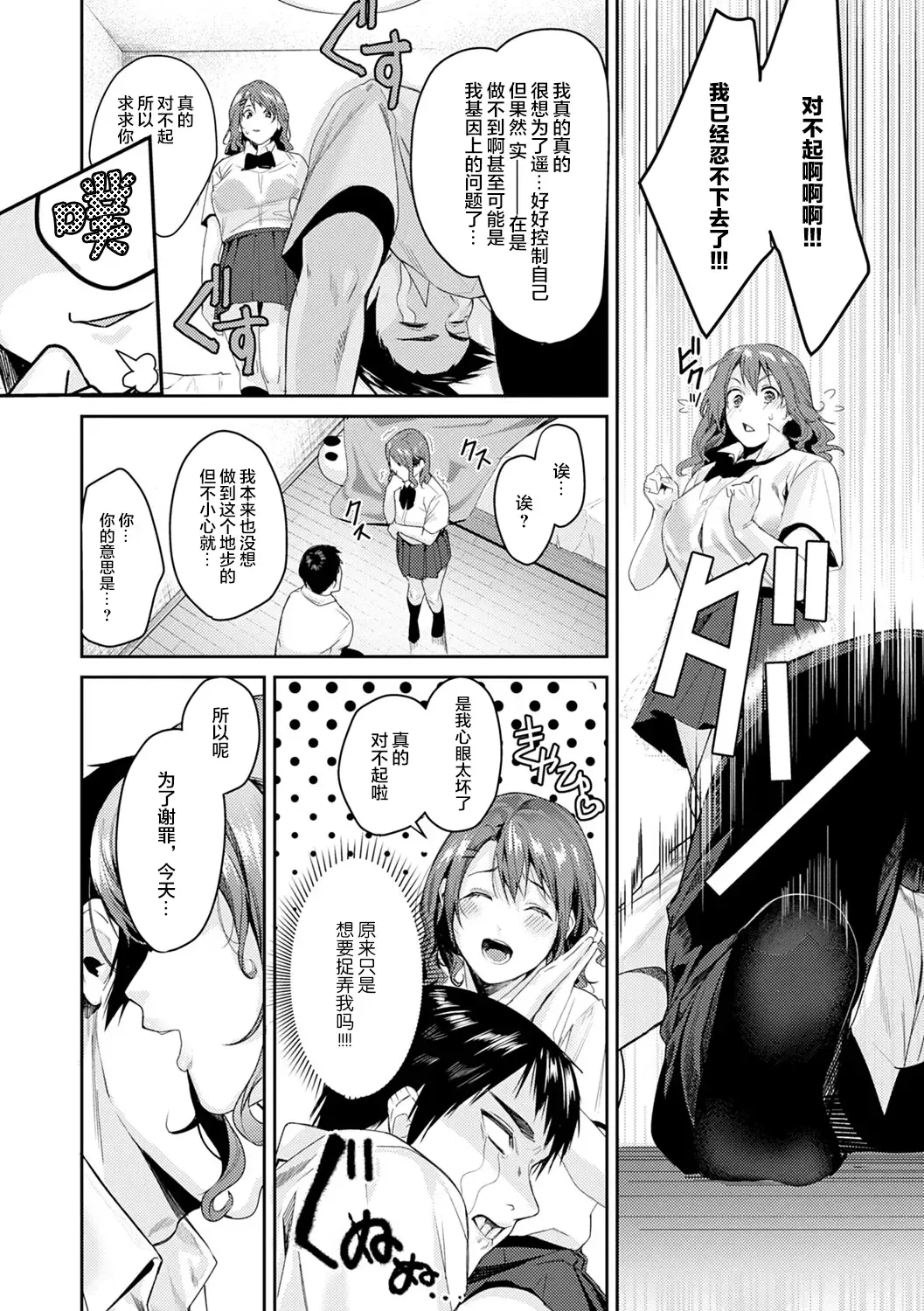 [Torotarou] Shoujo Fondue Ch. 1-4 Fhentai - Page 42