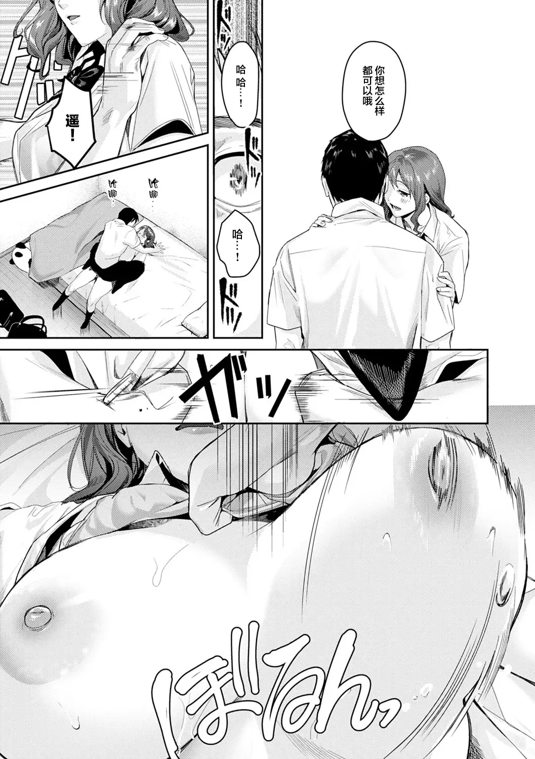 [Torotarou] Shoujo Fondue Ch. 1-4 Fhentai - Page 43