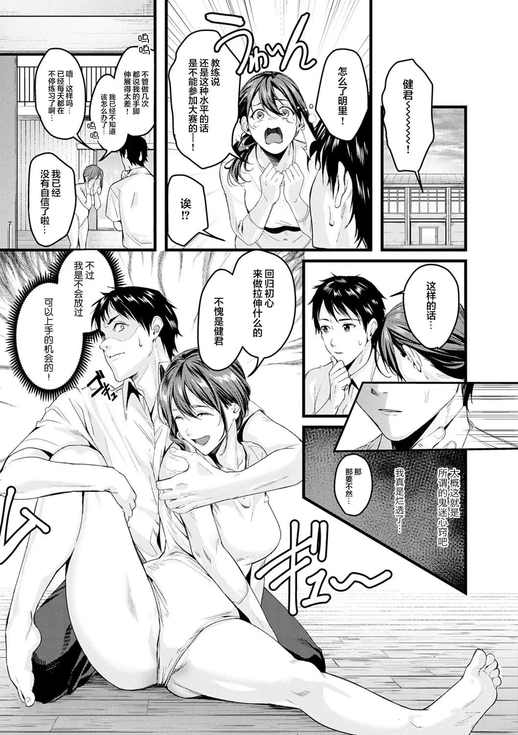 [Torotarou] Shoujo Fondue Ch. 1-4 Fhentai - Page 55