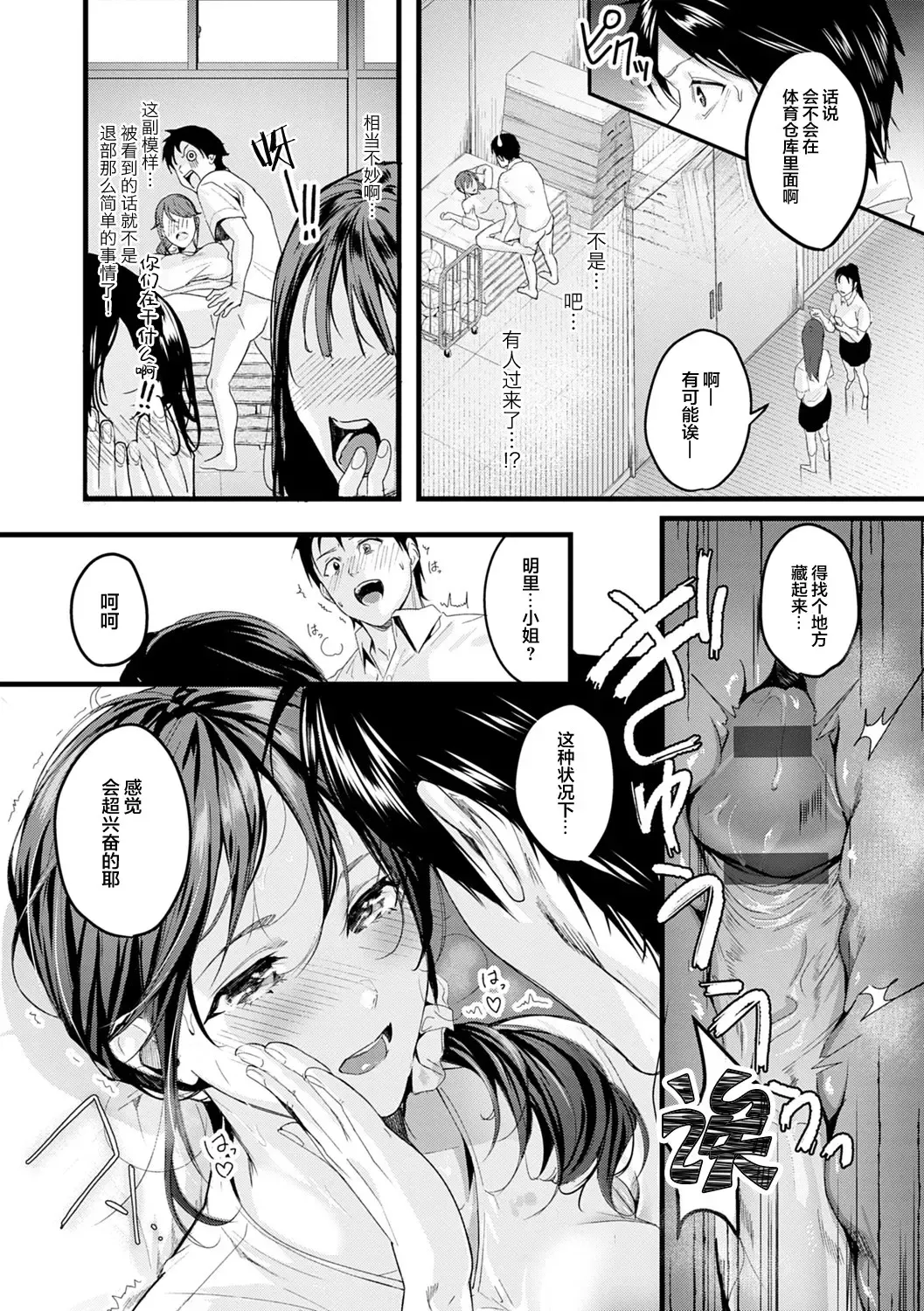 [Torotarou] Shoujo Fondue Ch. 1-4 Fhentai - Page 68