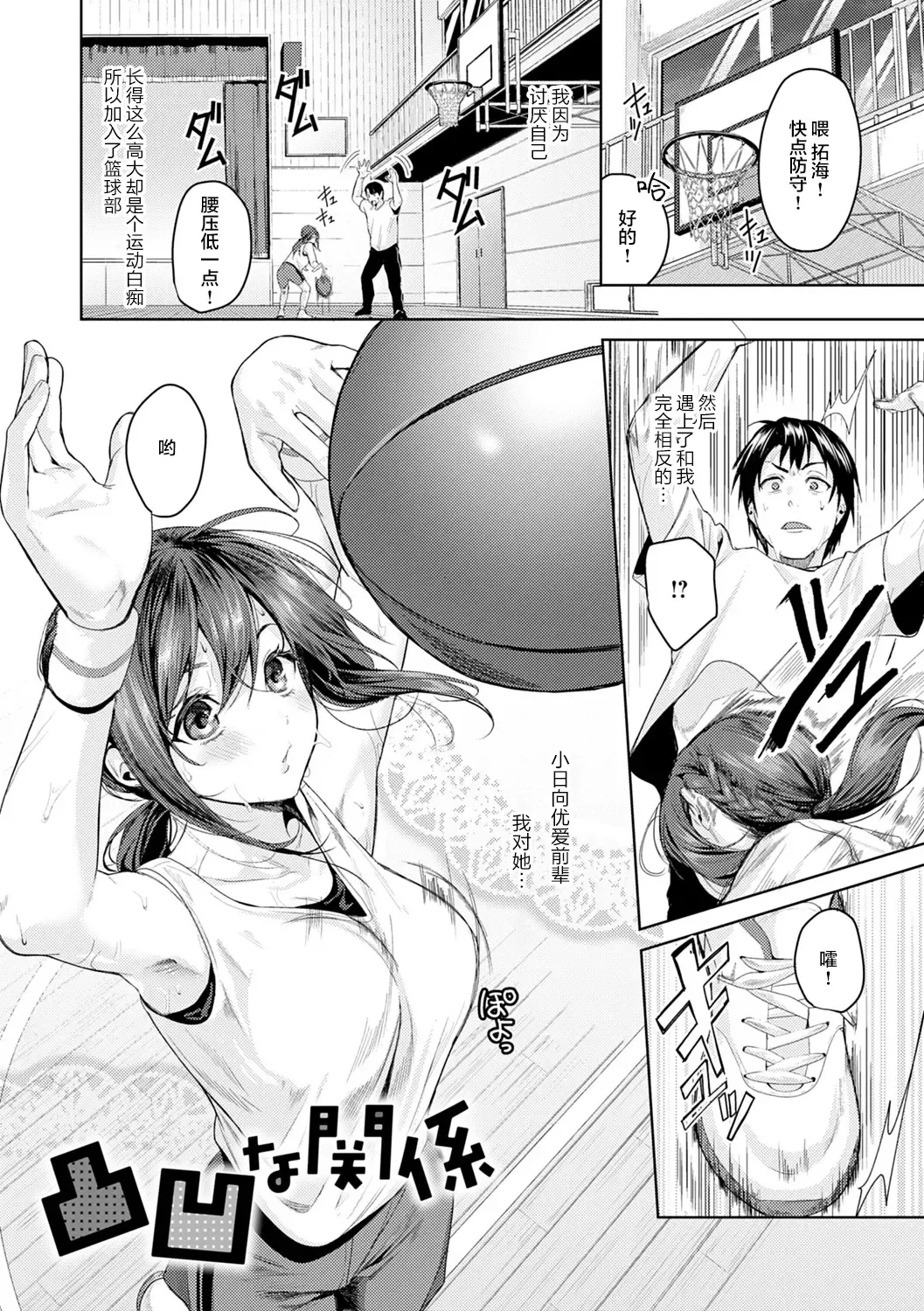 [Torotarou] Shoujo Fondue Ch. 1-4 Fhentai - Page 7