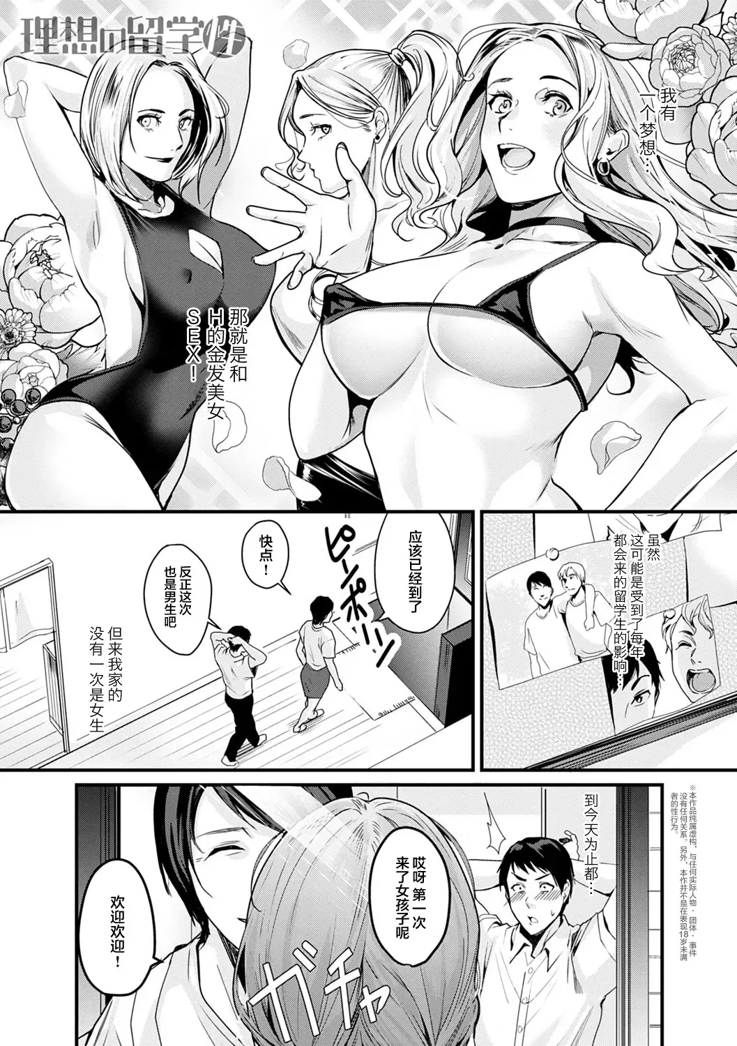 [Torotarou] Shoujo Fondue Ch. 1-4 Fhentai - Page 73